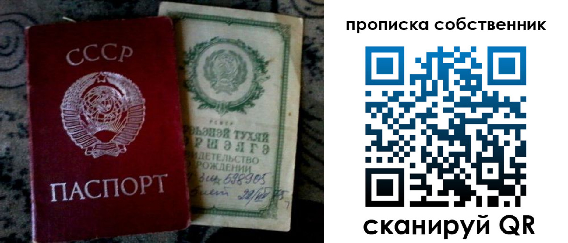 временная регистрация законно в Охе