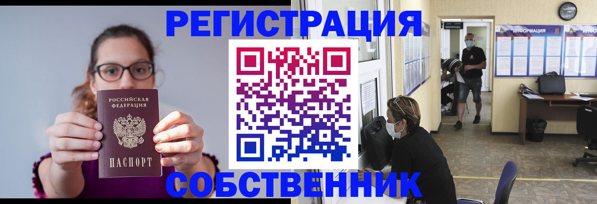 прописка гарантия в Охе