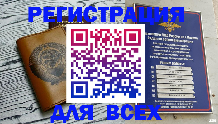 прописка паспорт в Охе