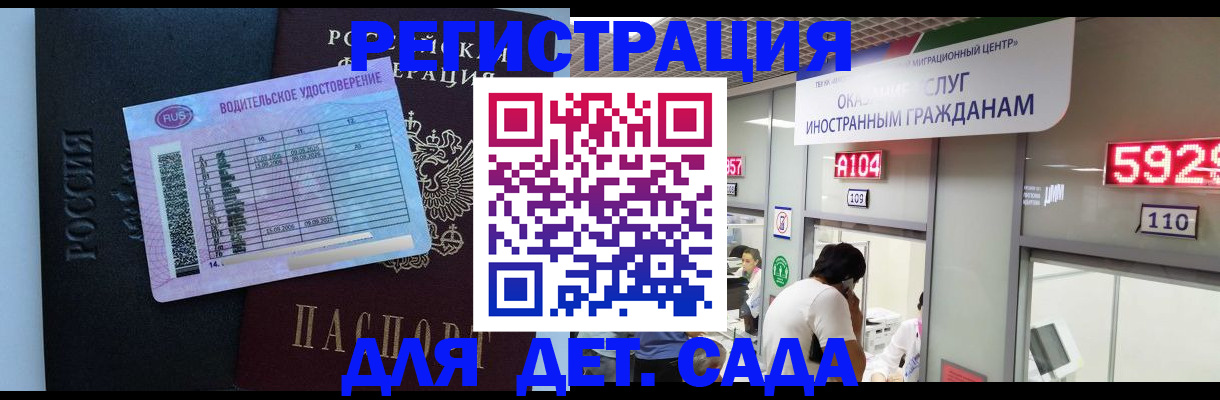 регистрация для школы в Охе